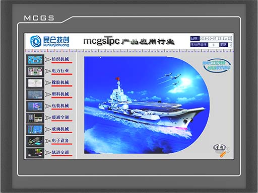 昆仑通态触摸屏  TPC1021Nt 